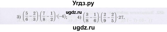 ГДЗ (Учебник) по математике 6 класс Алдамуратова Т.А. / упражнение номер / 490(продолжение 2)