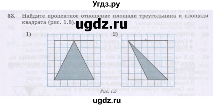 ГДЗ (Учебник) по математике 6 класс Алдамуратова Т.А. / упражнение номер / 53