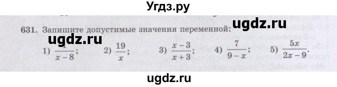 ГДЗ (Учебник) по математике 6 класс Алдамуратова Т.А. / упражнение номер / 631