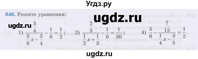 ГДЗ (Учебник) по математике 6 класс Алдамуратова Т.А. / упражнение номер / 646