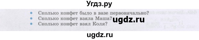 ГДЗ (Учебник) по математике 6 класс Алдамуратова Т.А. / упражнение номер / 656(продолжение 2)