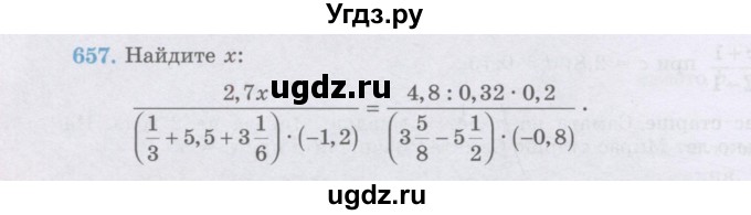 ГДЗ (Учебник) по математике 6 класс Алдамуратова Т.А. / упражнение номер / 657