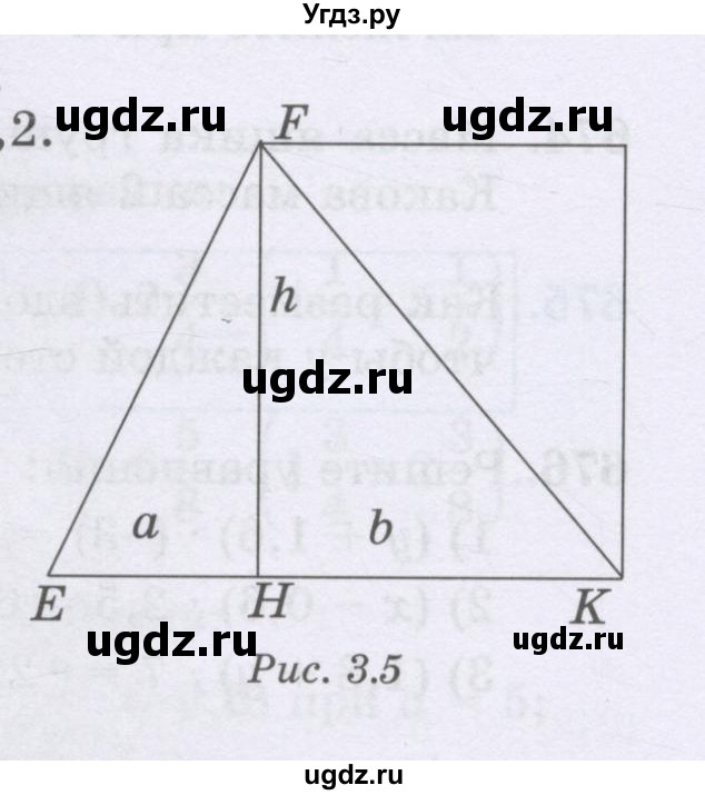 ГДЗ (Учебник) по математике 6 класс Алдамуратова Т.А. / упражнение номер / 683(продолжение 2)