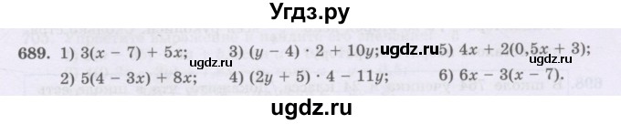 ГДЗ (Учебник) по математике 6 класс Алдамуратова Т.А. / упражнение номер / 689