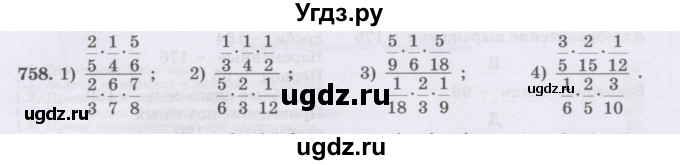 ГДЗ (Учебник) по математике 6 класс Алдамуратова Т.А. / упражнение номер / 758