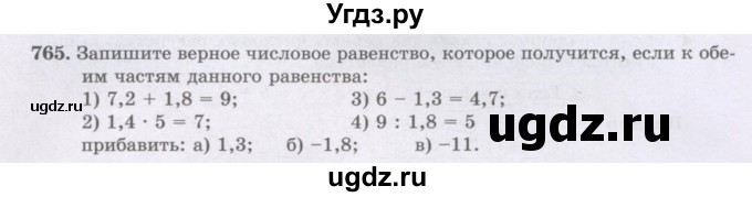 ГДЗ (Учебник) по математике 6 класс Алдамуратова Т.А. / упражнение номер / 765