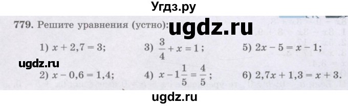ГДЗ (Учебник) по математике 6 класс Алдамуратова Т.А. / упражнение номер / 779