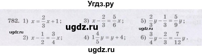 ГДЗ (Учебник) по математике 6 класс Алдамуратова Т.А. / упражнение номер / 782