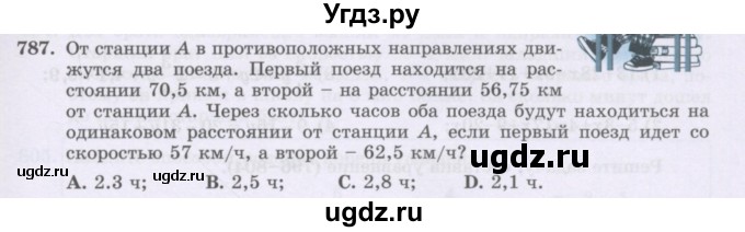 ГДЗ (Учебник) по математике 6 класс Алдамуратова Т.А. / упражнение номер / 787