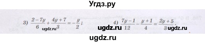 ГДЗ (Учебник) по математике 6 класс Алдамуратова Т.А. / упражнение номер / 794(продолжение 2)