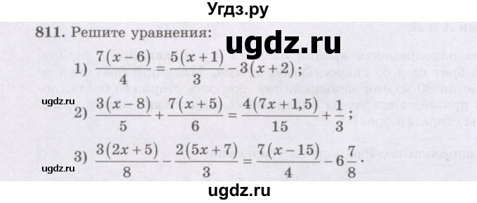 ГДЗ (Учебник) по математике 6 класс Алдамуратова Т.А. / упражнение номер / 811