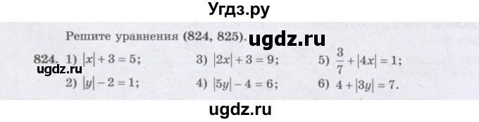 ГДЗ (Учебник) по математике 6 класс Алдамуратова Т.А. / упражнение номер / 824
