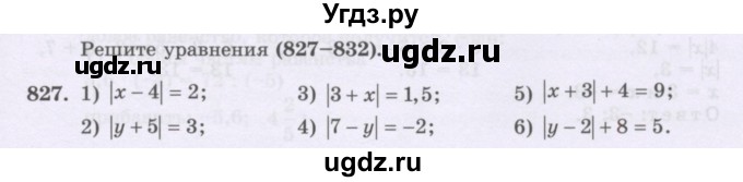 ГДЗ (Учебник) по математике 6 класс Алдамуратова Т.А. / упражнение номер / 827