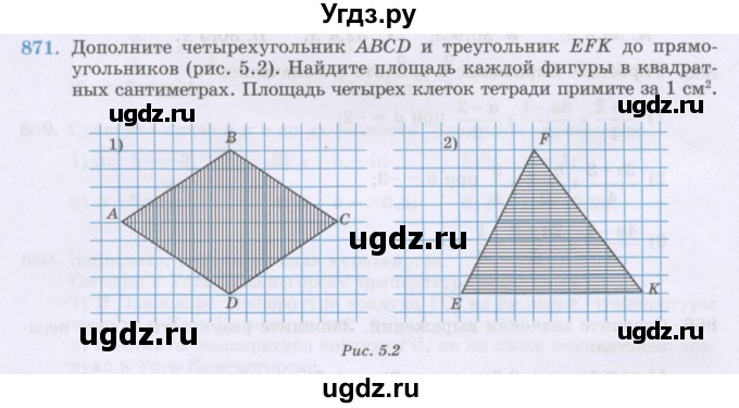 ГДЗ (Учебник) по математике 6 класс Алдамуратова Т.А. / упражнение номер / 871