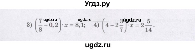 ГДЗ (Учебник) по математике 6 класс Алдамуратова Т.А. / упражнение номер / 88(продолжение 2)