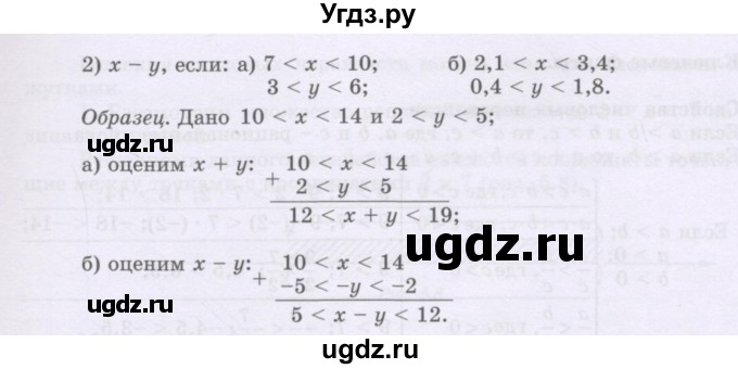 ГДЗ (Учебник) по математике 6 класс Алдамуратова Т.А. / упражнение номер / 898(продолжение 2)