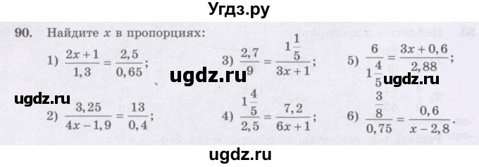 ГДЗ (Учебник) по математике 6 класс Алдамуратова Т.А. / упражнение номер / 90