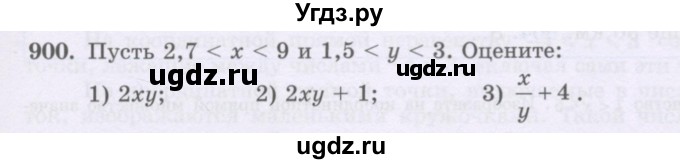 ГДЗ (Учебник) по математике 6 класс Алдамуратова Т.А. / упражнение номер / 900