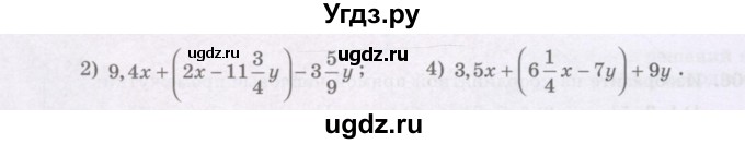 ГДЗ (Учебник) по математике 6 класс Алдамуратова Т.А. / упражнение номер / 912(продолжение 2)