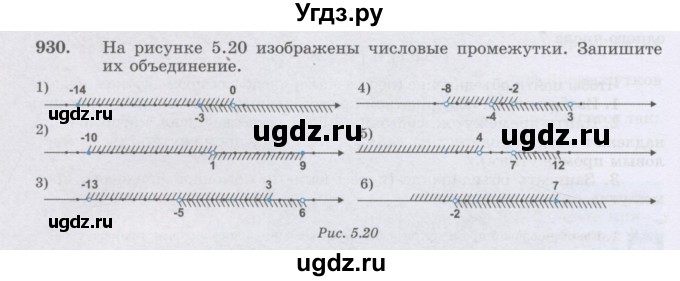 ГДЗ (Учебник) по математике 6 класс Алдамуратова Т.А. / упражнение номер / 930