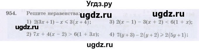 ГДЗ (Учебник) по математике 6 класс Алдамуратова Т.А. / упражнение номер / 954