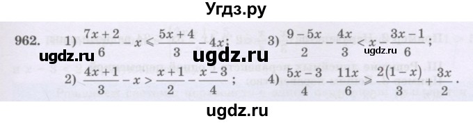 ГДЗ (Учебник) по математике 6 класс Алдамуратова Т.А. / упражнение номер / 962