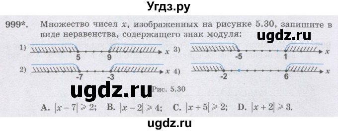 ГДЗ (Учебник) по математике 6 класс Алдамуратова Т.А. / упражнение номер / 999