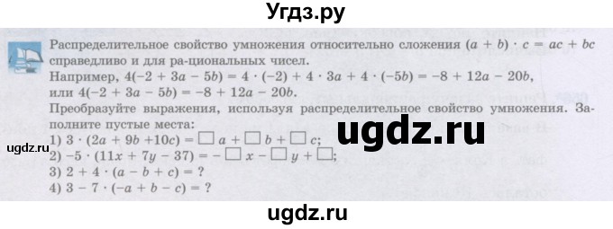 ГДЗ (Учебник) по математике 6 класс Алдамуратова Т.А. / вопросы и задания номер / часть 1. страница / 182