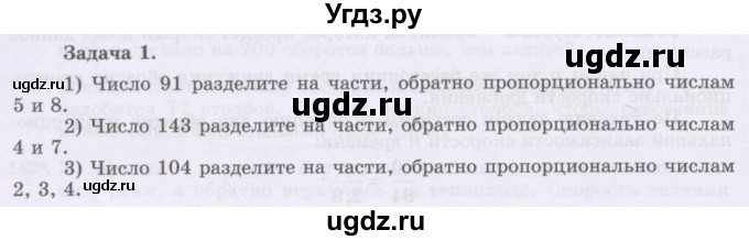 ГДЗ (Учебник) по математике 6 класс Алдамуратова Т.А. / вопросы и задания номер / часть 1. страница / 52