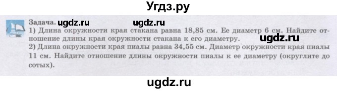 ГДЗ (Учебник) по математике 6 класс Алдамуратова Т.А. / вопросы и задания номер / часть 1. страница / 62