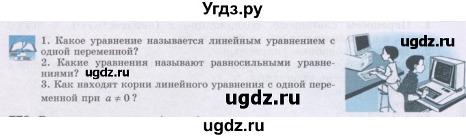 ГДЗ (Учебник) по математике 6 класс Алдамуратова Т.А. / вопросы и задания номер / часть 2. страница / 12