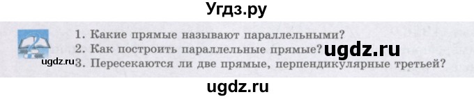 ГДЗ (Учебник) по математике 6 класс Алдамуратова Т.А. / вопросы и задания номер / часть 2. страница / 88