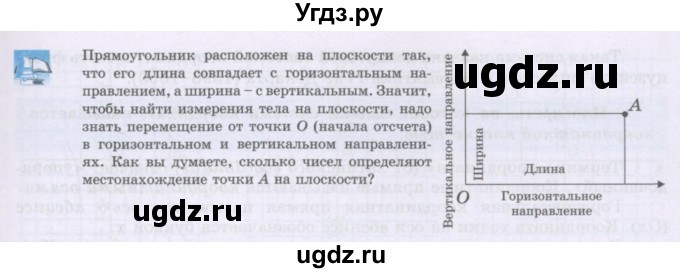 ГДЗ (Учебник) по математике 6 класс Алдамуратова Т.А. / вопросы и задания номер / часть 2. страница / 93