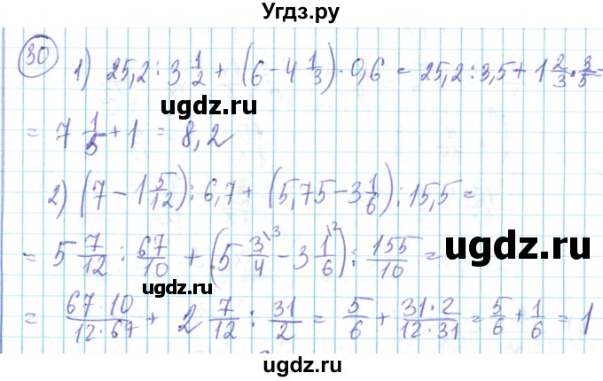 ГДЗ (Решебник) по математике 6 класс Алдамуратова Т.А. / повторение номер / 30