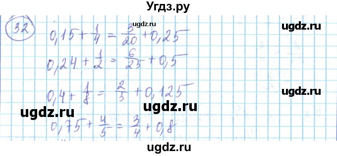 ГДЗ (Решебник) по математике 6 класс Алдамуратова Т.А. / повторение номер / 32