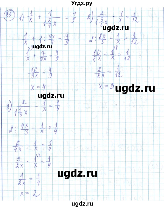 ГДЗ (Решебник) по математике 6 класс Алдамуратова Т.А. / повторение номер / 35
