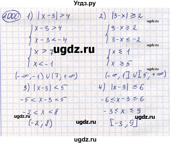 ГДЗ (Решебник) по математике 6 класс Алдамуратова Т.А. / упражнение номер / 1000