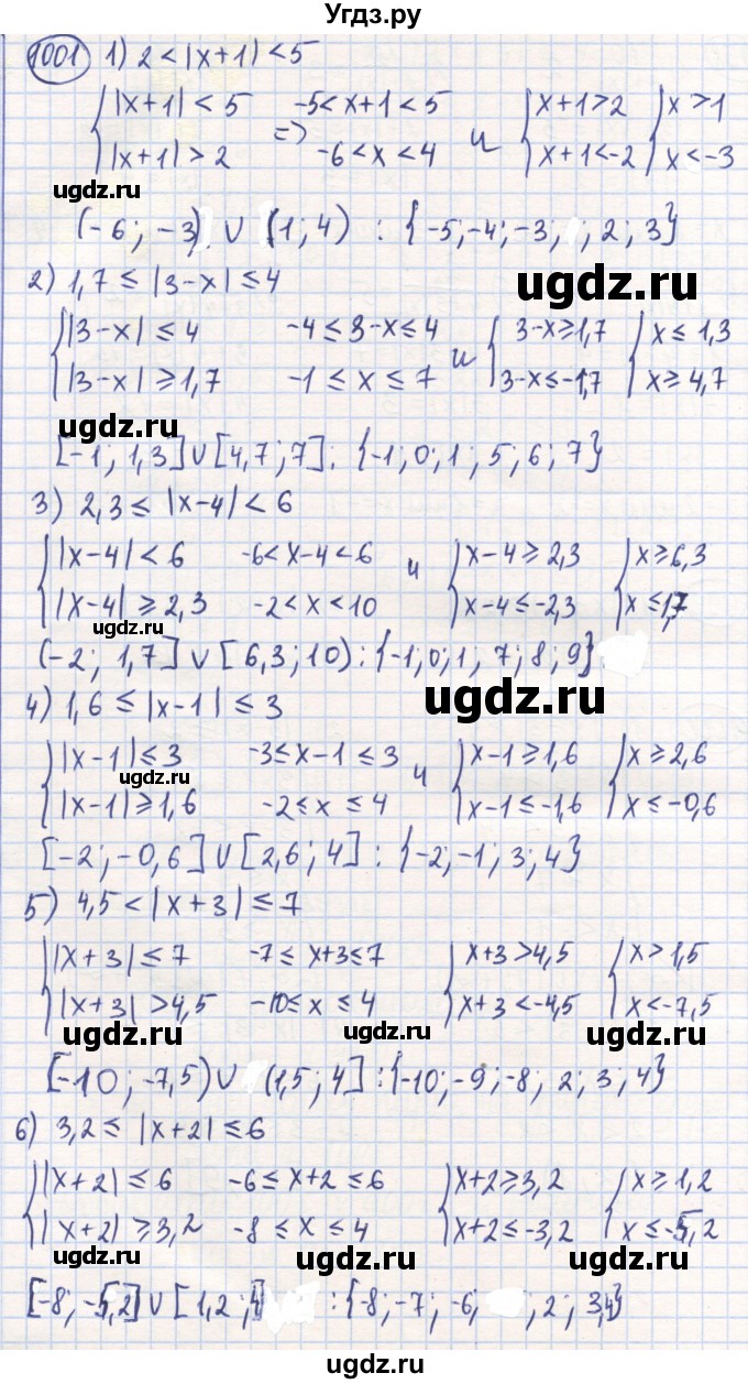 ГДЗ (Решебник) по математике 6 класс Алдамуратова Т.А. / упражнение номер / 1001