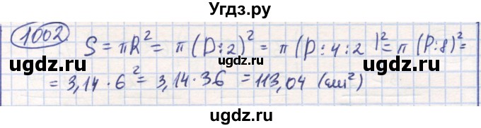 ГДЗ (Решебник) по математике 6 класс Алдамуратова Т.А. / упражнение номер / 1002