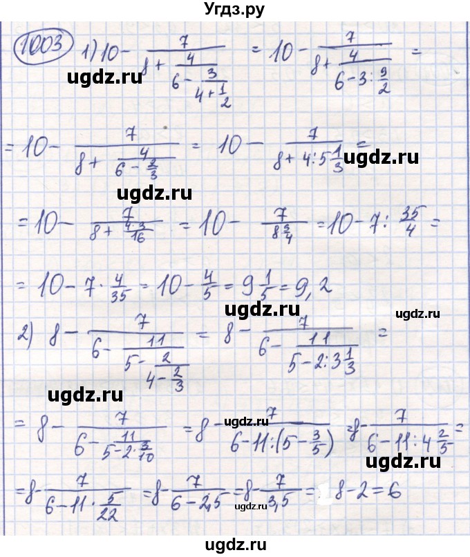 ГДЗ (Решебник) по математике 6 класс Алдамуратова Т.А. / упражнение номер / 1003
