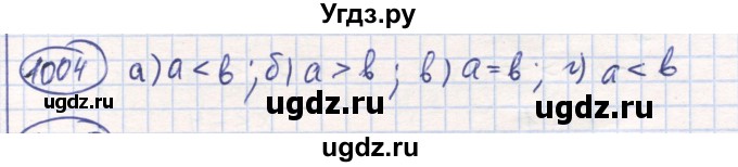 ГДЗ (Решебник) по математике 6 класс Алдамуратова Т.А. / упражнение номер / 1004
