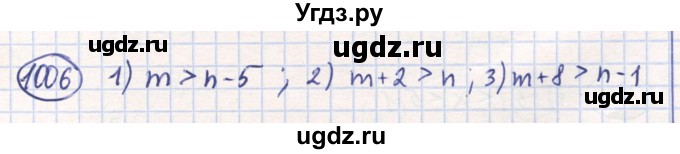 ГДЗ (Решебник) по математике 6 класс Алдамуратова Т.А. / упражнение номер / 1006