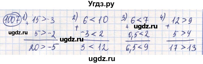 ГДЗ (Решебник) по математике 6 класс Алдамуратова Т.А. / упражнение номер / 1007