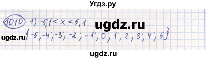 ГДЗ (Решебник) по математике 6 класс Алдамуратова Т.А. / упражнение номер / 1010