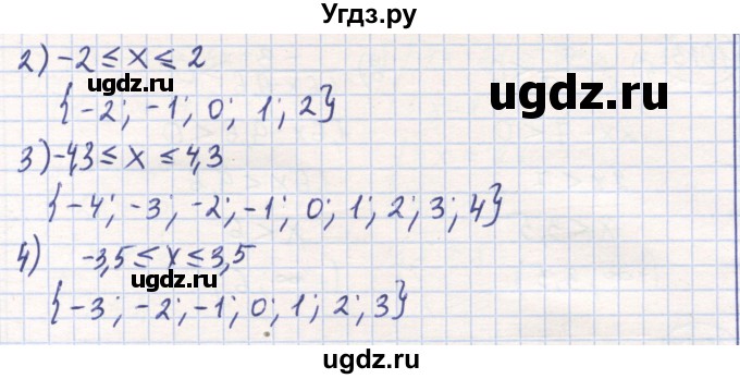 ГДЗ (Решебник) по математике 6 класс Алдамуратова Т.А. / упражнение номер / 1010(продолжение 2)