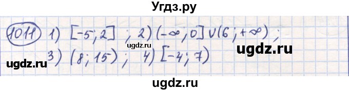 ГДЗ (Решебник) по математике 6 класс Алдамуратова Т.А. / упражнение номер / 1011