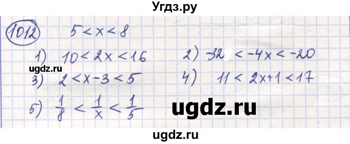 ГДЗ (Решебник) по математике 6 класс Алдамуратова Т.А. / упражнение номер / 1012