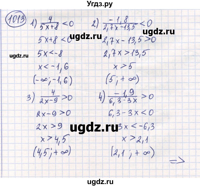 ГДЗ (Решебник) по математике 6 класс Алдамуратова Т.А. / упражнение номер / 1013