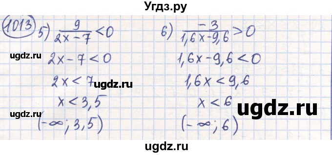 ГДЗ (Решебник) по математике 6 класс Алдамуратова Т.А. / упражнение номер / 1013(продолжение 2)