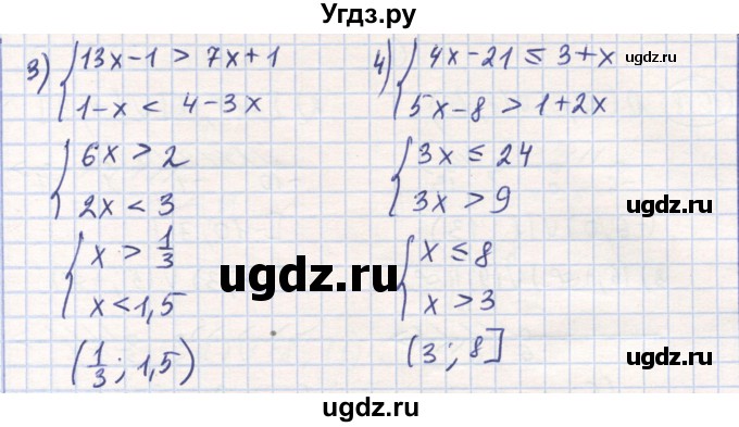 ГДЗ (Решебник) по математике 6 класс Алдамуратова Т.А. / упражнение номер / 1016(продолжение 2)